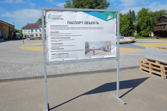 Соборную площадь в Слободском планируют благоустроить комплексно