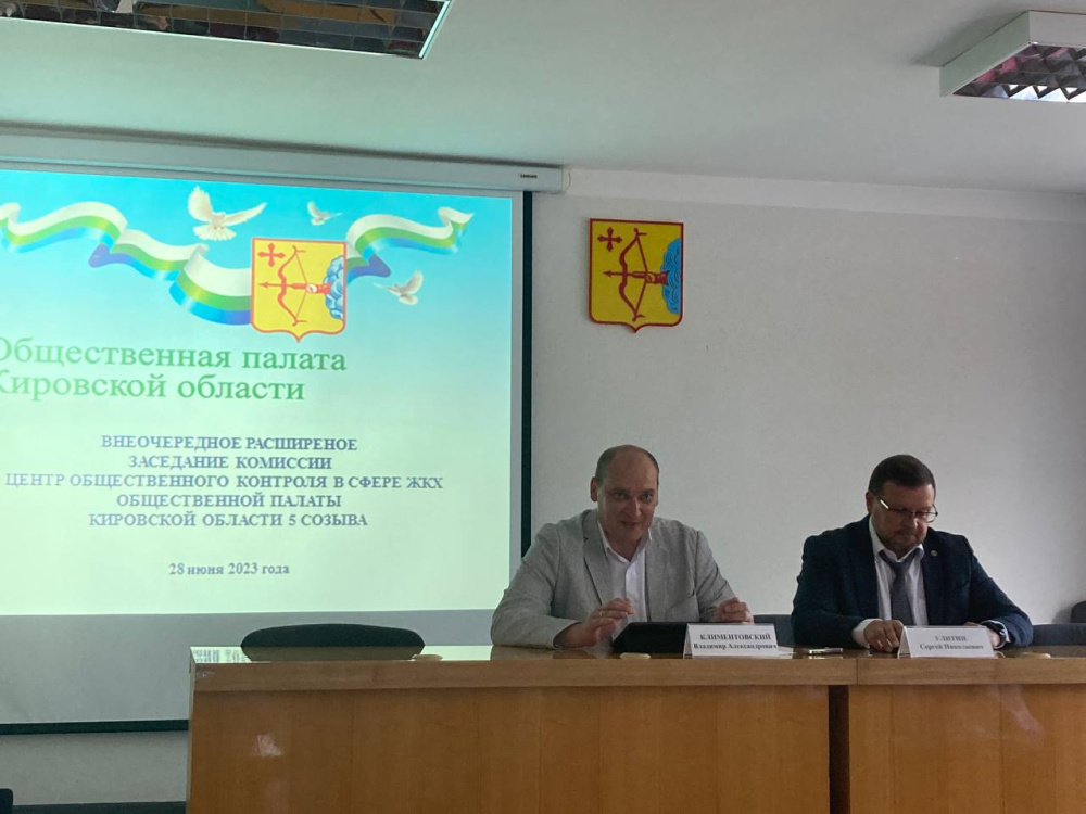 Программу развития ЖКХ Кировской области обсудили с общественниками и предпринимателями