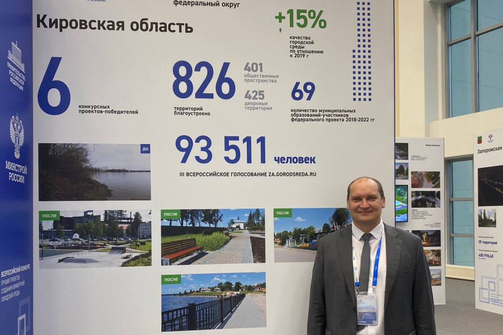 Проекты благоустройства шести городов Кировской области претендуют на федеральное финансирование