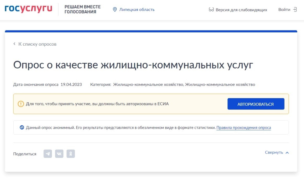 Жителей Кировской области приглашают принять участие в опросе о качестве жилищно-коммунальных услуг