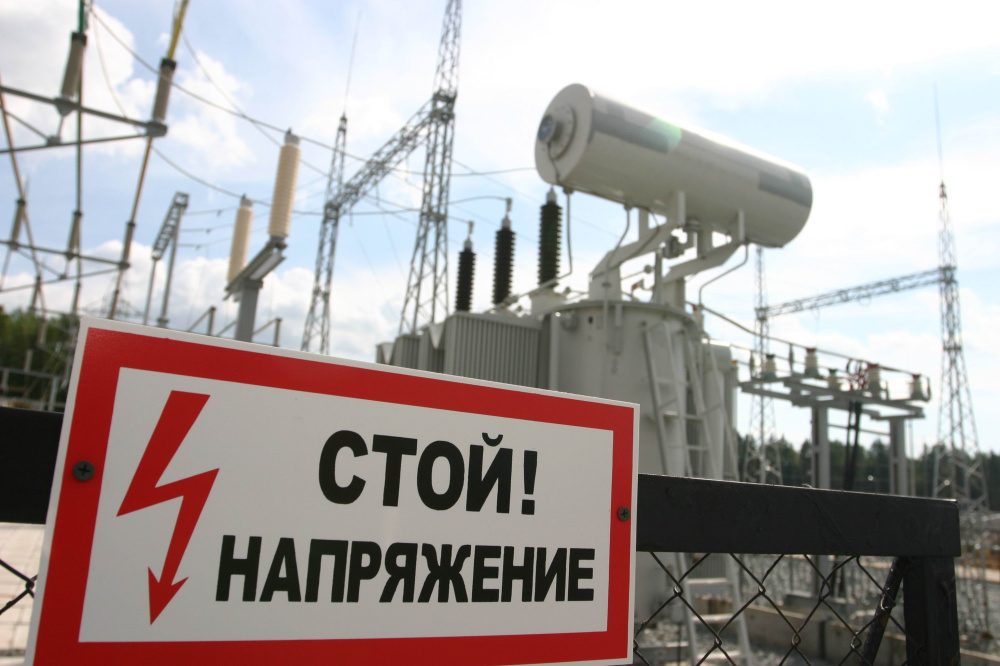 Прошло заседание штаба по обеспечению безопасности электроснабжения