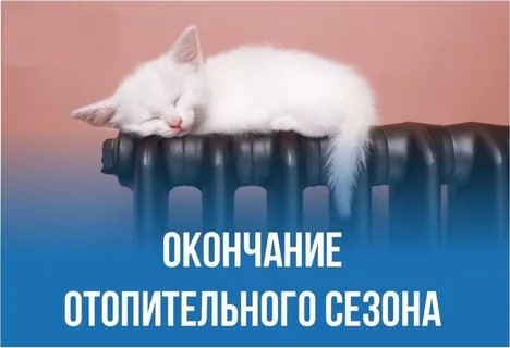 В Веселовском округе Запорожья завершен отопительный сезон