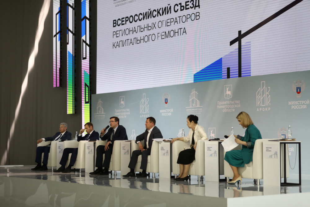 Делегация Кировской области участвует во Всероссийском съезде региональных операторов капремонта