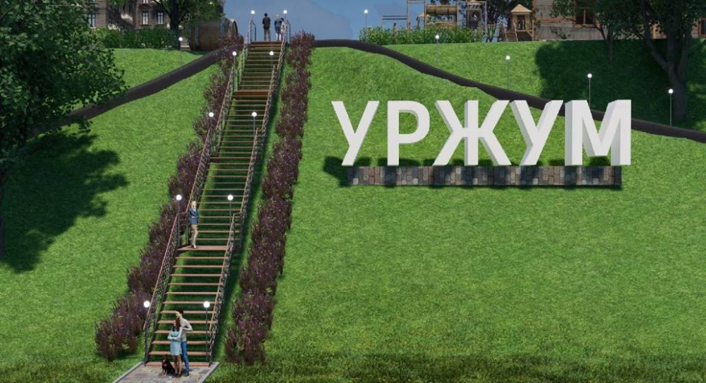 В следующем году благоустроят «Уржумский косогор»