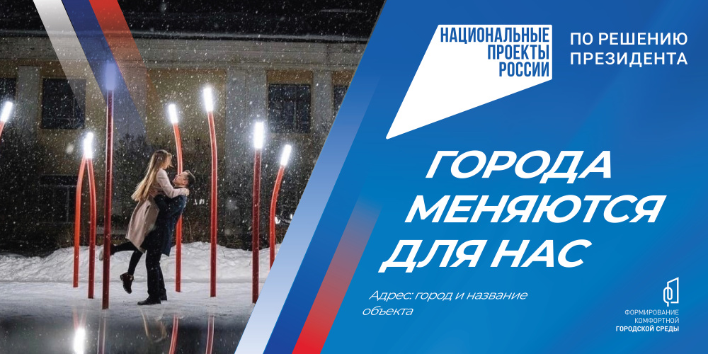В Кировской области набирают волонтеров благоустройства 