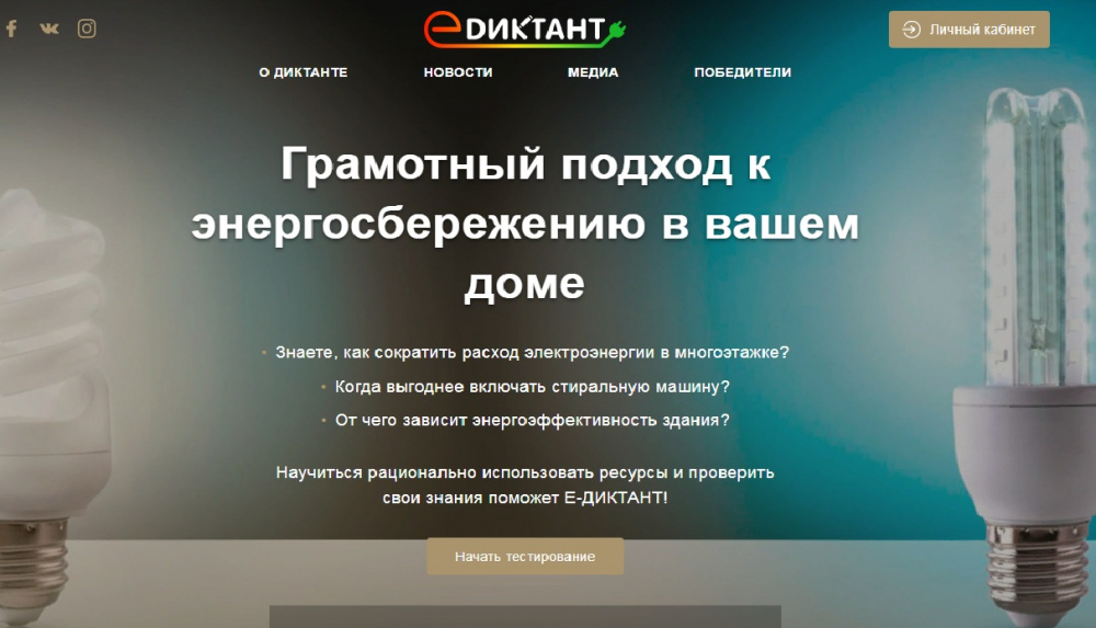 Школьников Кировской области приглашают принять участие в Е-Диктанте