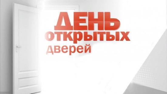 Управляющие компании Кирова проведут дверь открытых дверей
