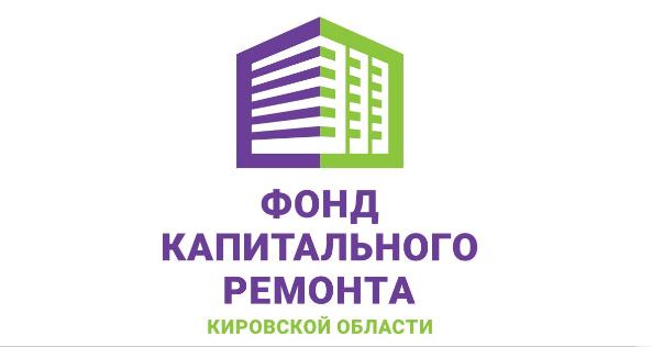 Открыт конкурс на замещение должности генерального директора НКО «Фонд капитального ремонта»
