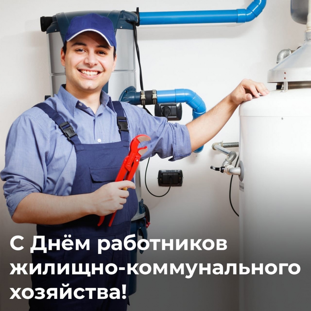 Игорь Васильев поздравил работников сферы ЖКХ с профессиональным праздником