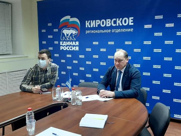 Прошло обсуждение реализации федерального проекта “Формирование комфортной городской среды” в Кировской области