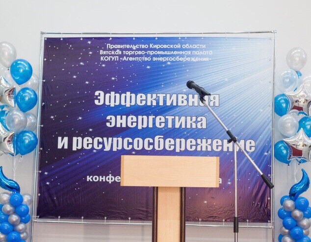 Стала известна предварительная программа межрегионального форума «Эффективная энергетика и ресурсосбережение» Стала известна предварительная программа межрегионального форума «Эффективная энергетика и ресурсосбережение»