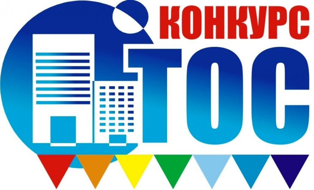 Кировские ТОСы заняли три призовых места на всероссийском конкурсе