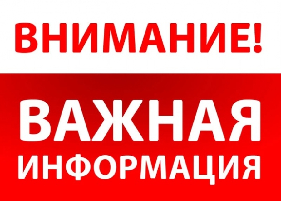 Телефоны экстренных служб и управления роспотребнадзора для уголка потребителя