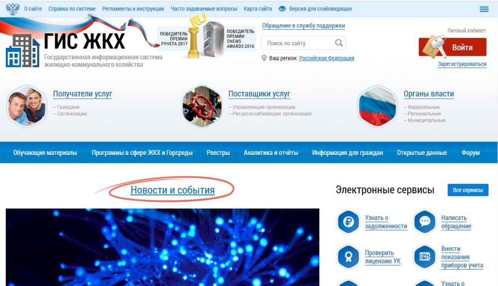 Жители Кировской области могут оценить простоту и удобство использования ГИС ЖКХ 