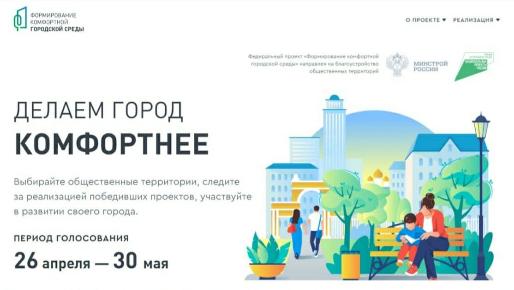 Опубликован перечень муниципалитетов, где в 2022 году будут благоустраиваться парки и скверы