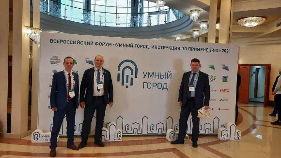 Делегация Кировской области принимает участие во всероссийском форуме «Умный город»
