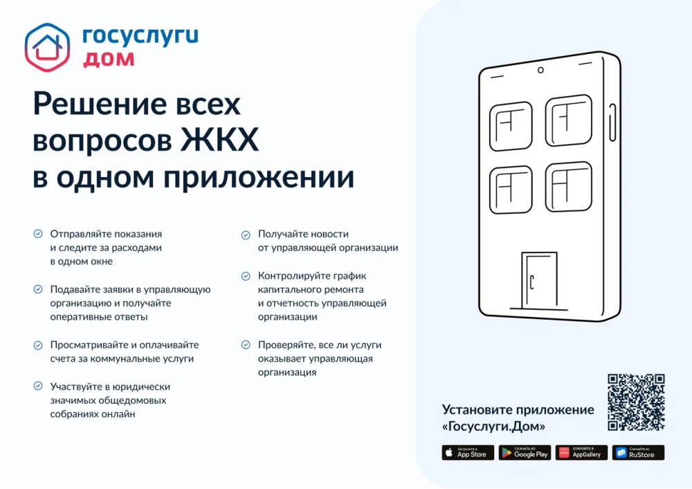 Жители многоквартирных домов Кировской области могут оплатить ЖКУ без комиссии через Госуслуги.Дом
