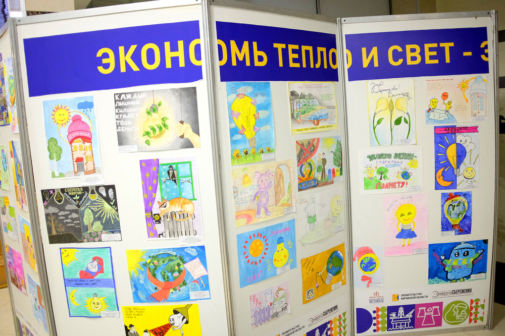 На конкурс «Экономь тепло и свет — это главный всем совет» поступило около 3000 работ
