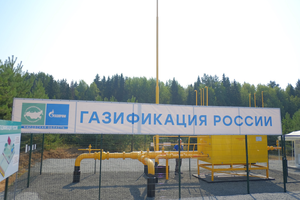 От жителей всех сел, слобод и деревень Кирова принимают заявки на догазификацию