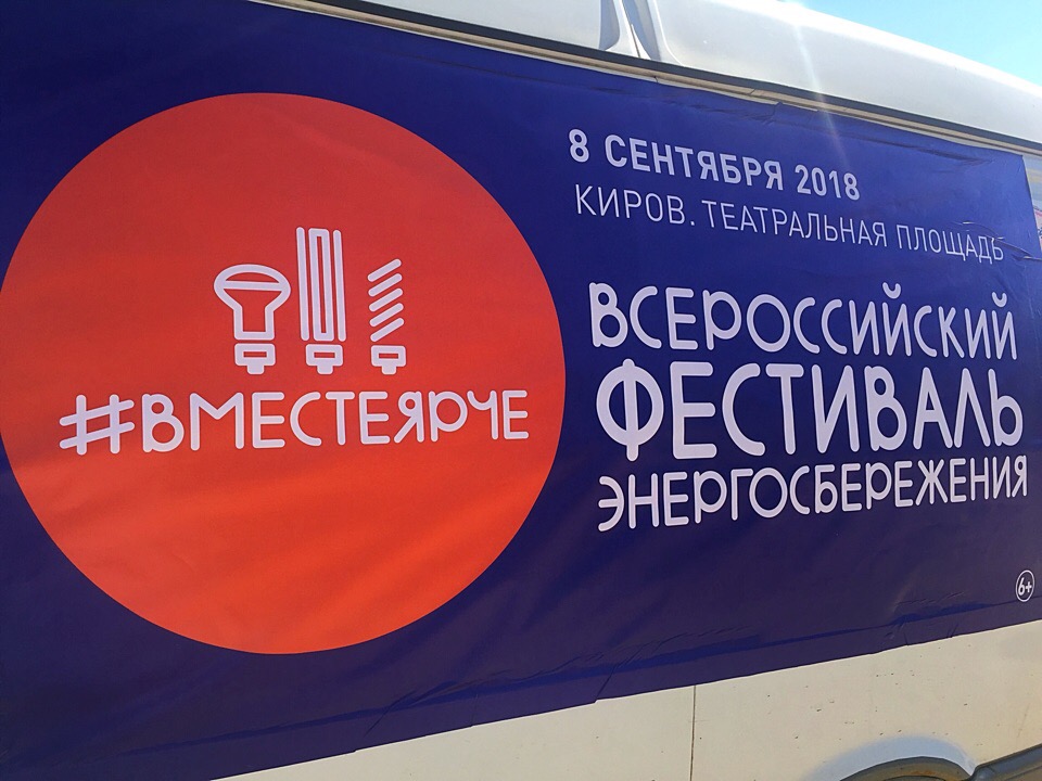 Компании топливно-энергетического комплекса Кировской области сдали 1,3 тонны макулатуры Компании топливно-энергетического комплекса Кировской области сдали 1,3 тонны макулатуры