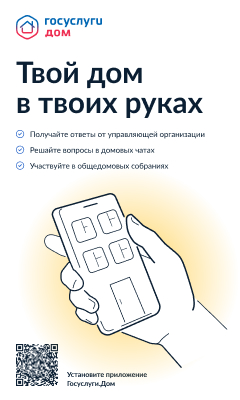 Кировчане активно пользуются приложением Госуслуги.Дом во время отпуска 