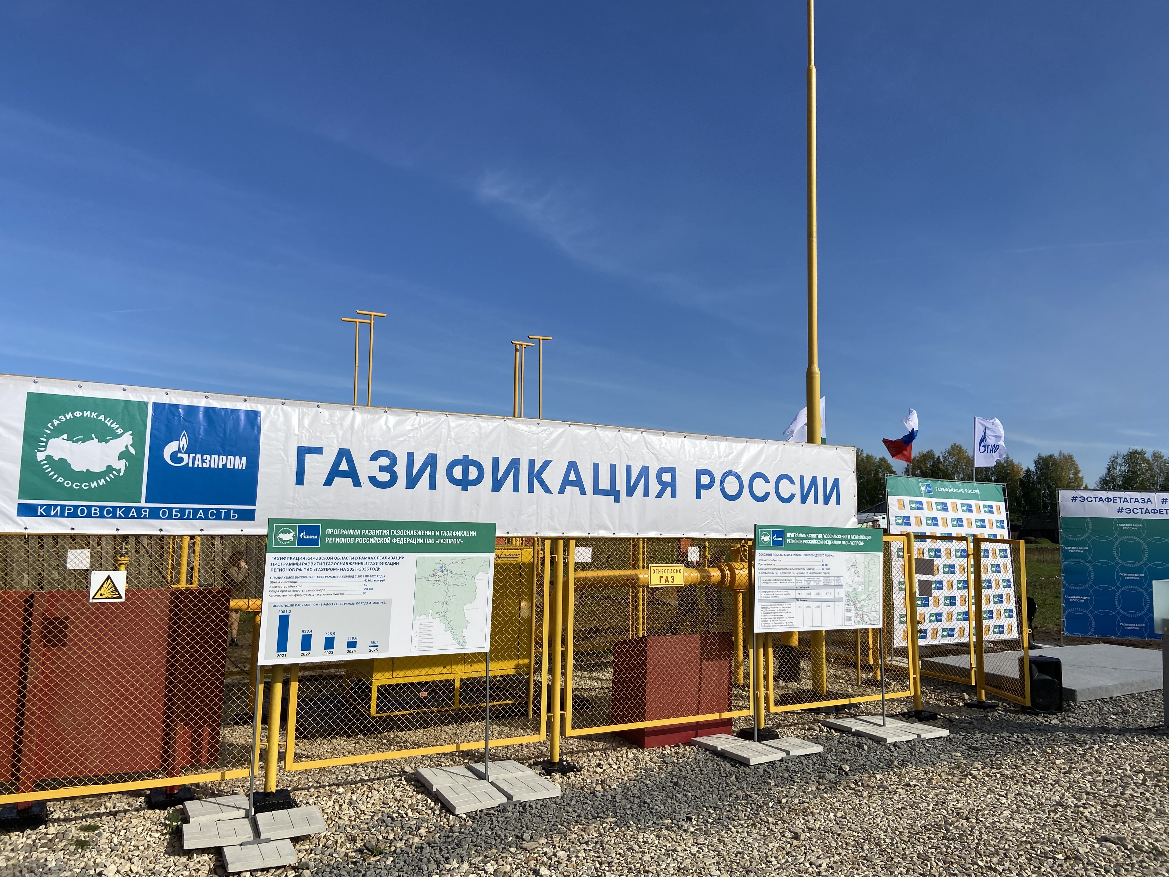 Две деревни в Слободском районе получили газ